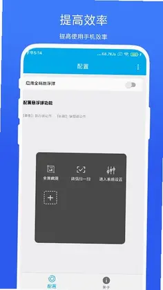 隔空控制预览图