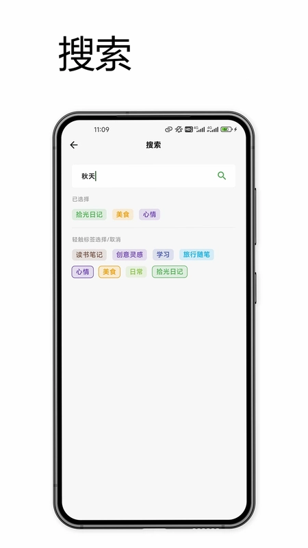 拾光日记预览图