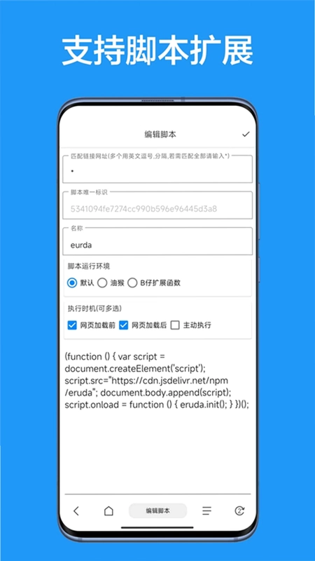 B仔浏览器预览图