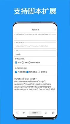 B仔浏览器预览图