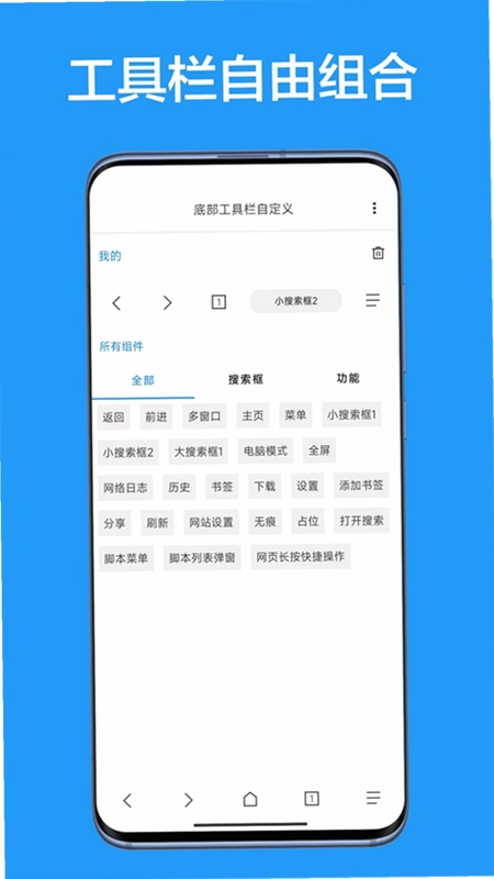 B仔浏览器预览图
