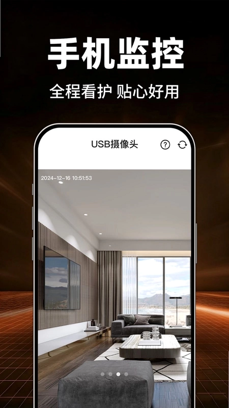小鹰监控免费看家预览图