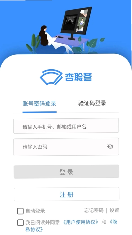 Flyinsono软件预览图