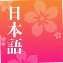 Easy Japanese2.2.8 ��׿��