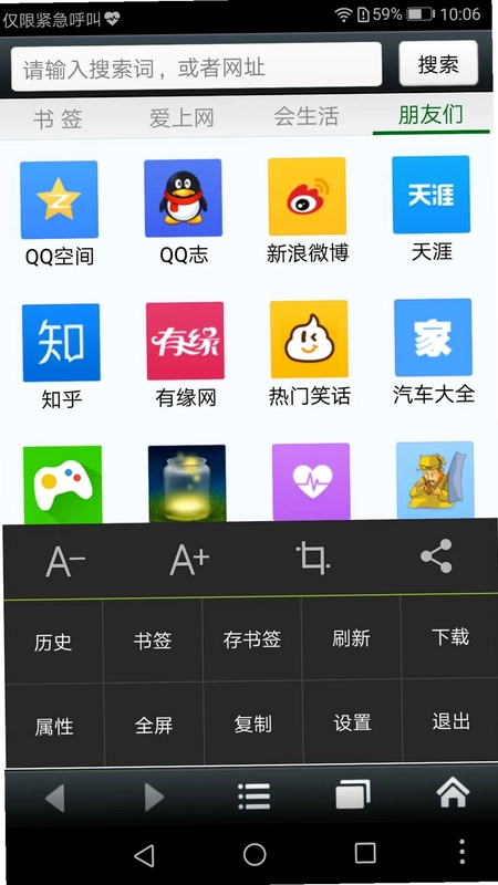 悦动浏览器预览图