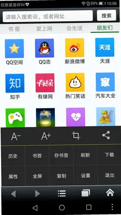 悦动浏览器预览图