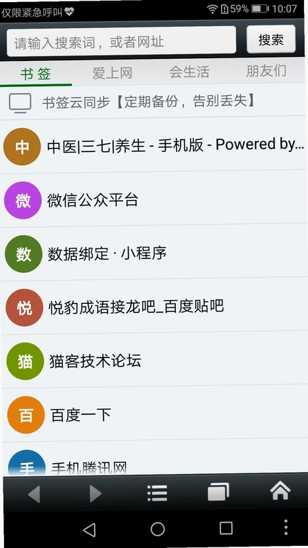 悦动浏览器预览图