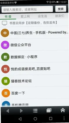 悦动浏览器预览图