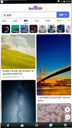 悦动浏览器预览图