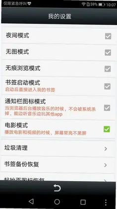 悦动浏览器预览图