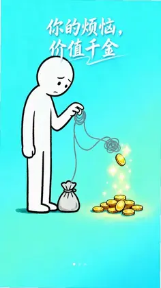 烦恼金预览图