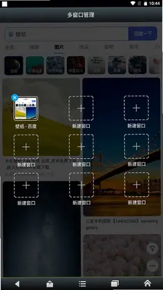 悦动浏览器预览图