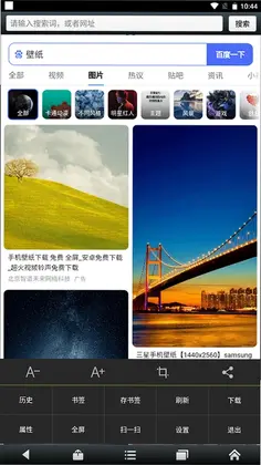 悦动浏览器预览图