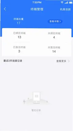 联动秘书预览图