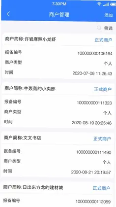 联动秘书预览图