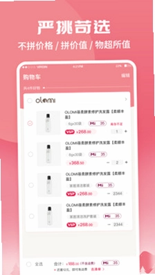 蜗米商城预览图