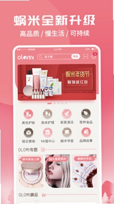 蜗米商城预览图