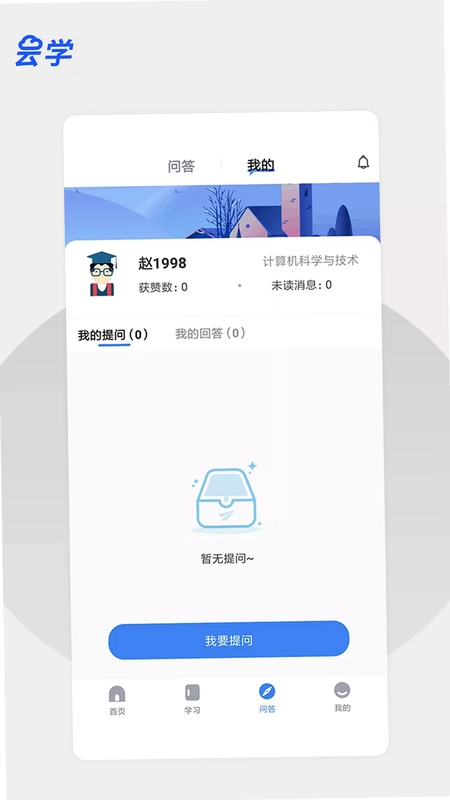 云学课堂app预览图