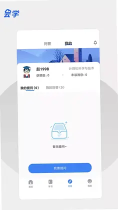 云学课堂app预览图