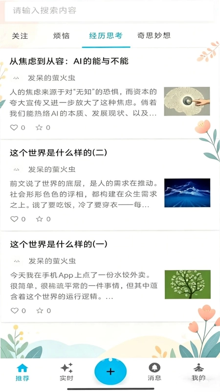烦恼金预览图
