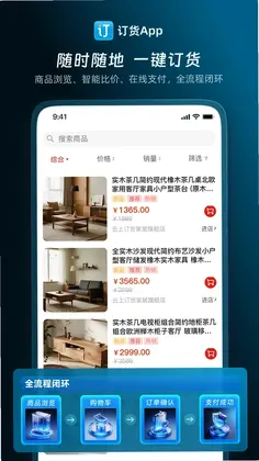 云上订货预览图
