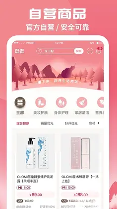 蜗米商城预览图