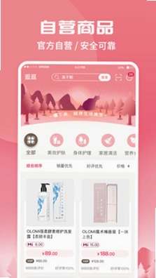 蜗米商城预览图
