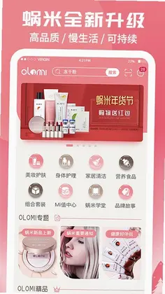 蜗米商城预览图