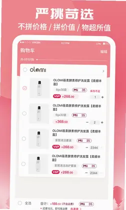 蜗米商城预览图