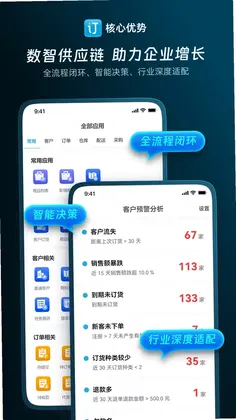 云上订货预览图