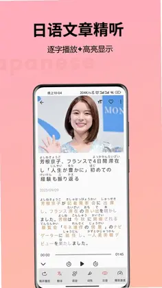 Easy Japanese预览图