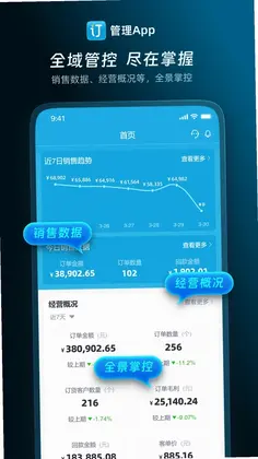 云上订货预览图