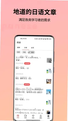 Easy Japanese预览图