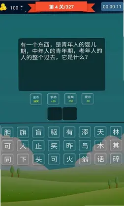 抢答猜成语单机游戏最新版预览图