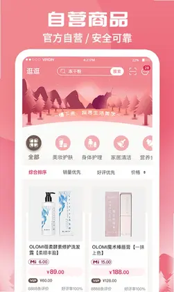 蜗米商城预览图
