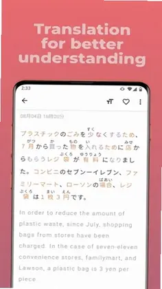 Easy Japanese预览图