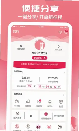 蜗米商城预览图