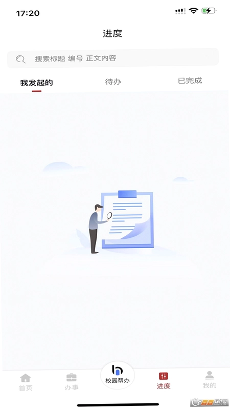 智慧学工系统预览图