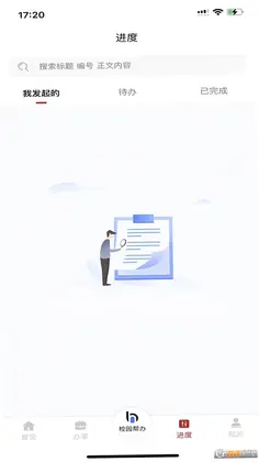 智慧学工系统预览图