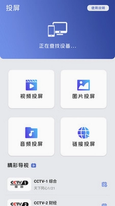 万能遥控器预览图