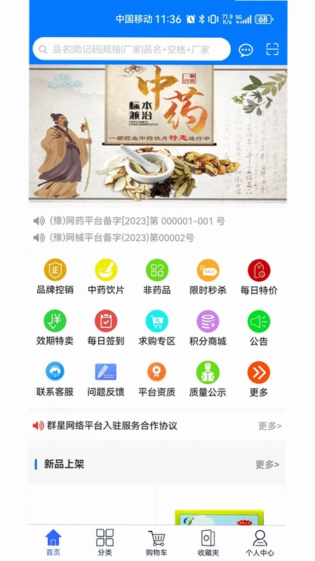 群星药药多预览图
