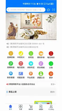 群星药药多预览图