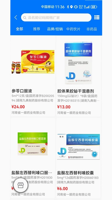 群星药药多预览图