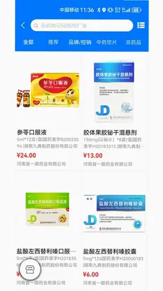群星药药多预览图
