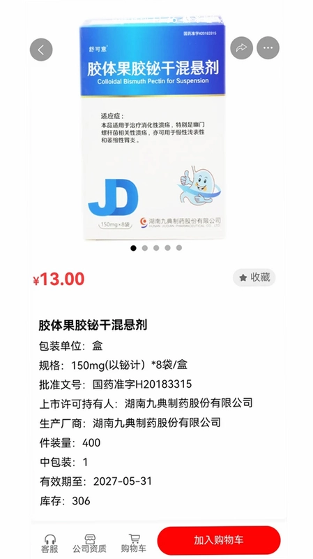 群星药药多预览图