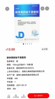 群星药药多预览图