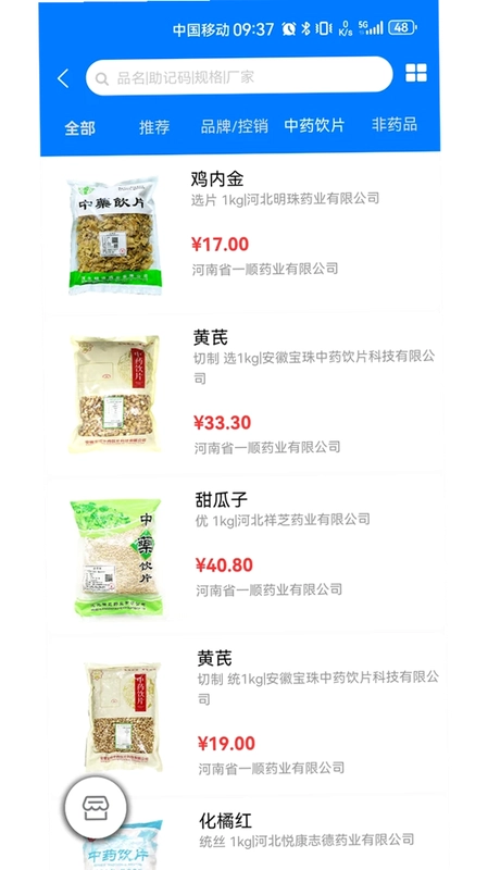 群星药药多预览图