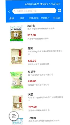 群星药药多预览图