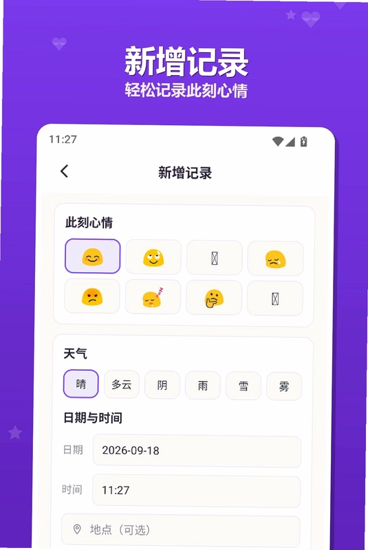 KeyDays预览图