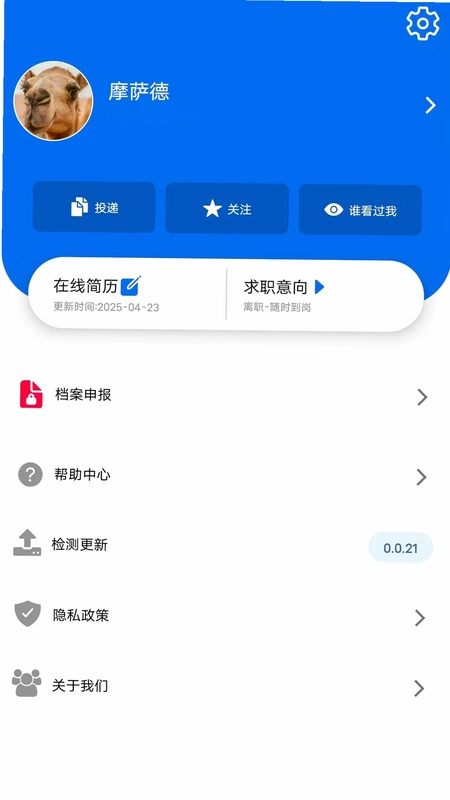 业聘预览图